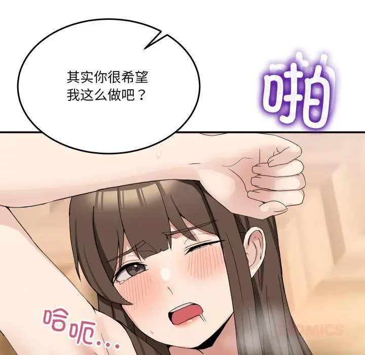 14 男人止步_男人止步