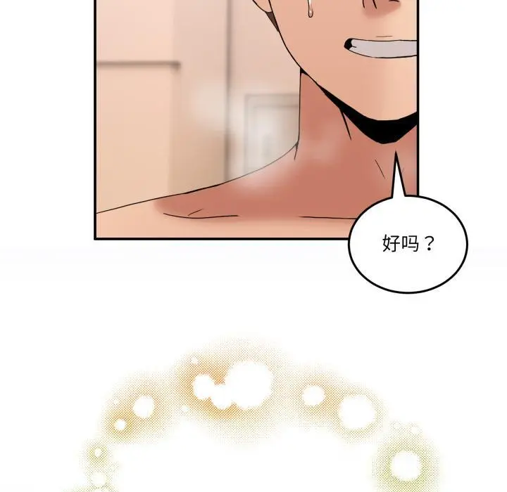 14 男人止步_男人止步