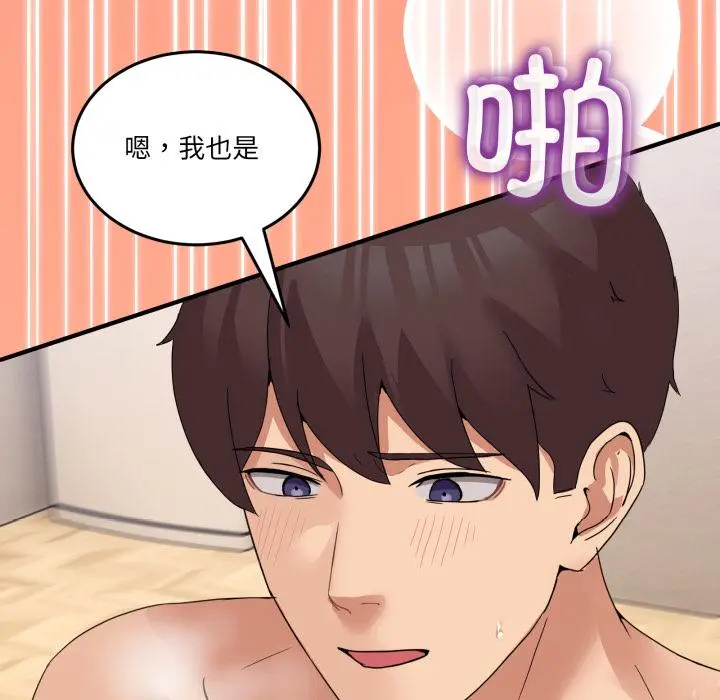 14 男人止步_男人止步