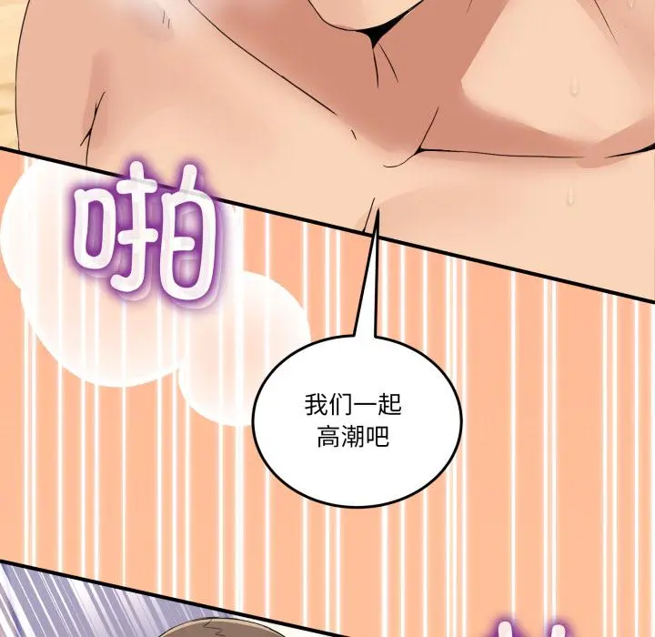 14 男人止步_男人止步