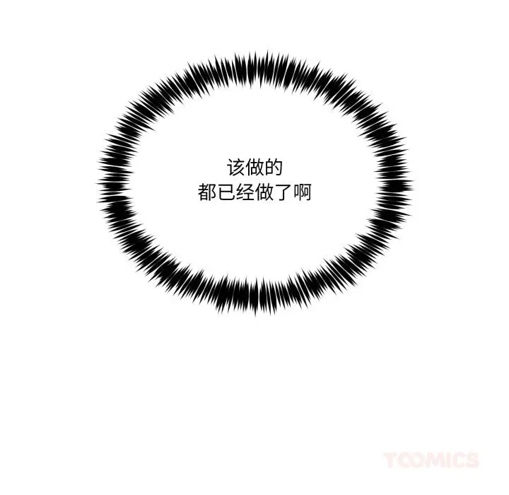 14 男人止步_男人止步