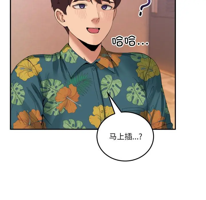 13 男人止步_男人止步