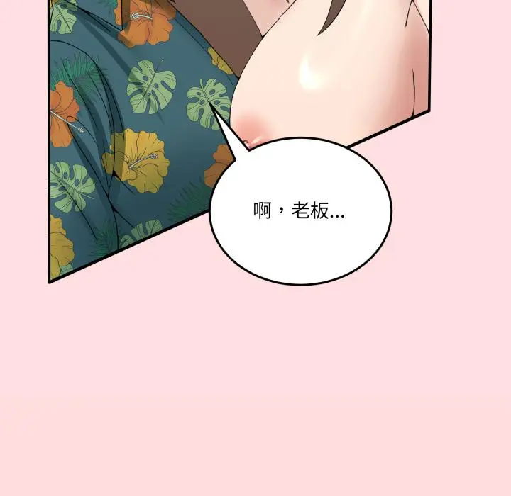 13 男人止步_男人止步