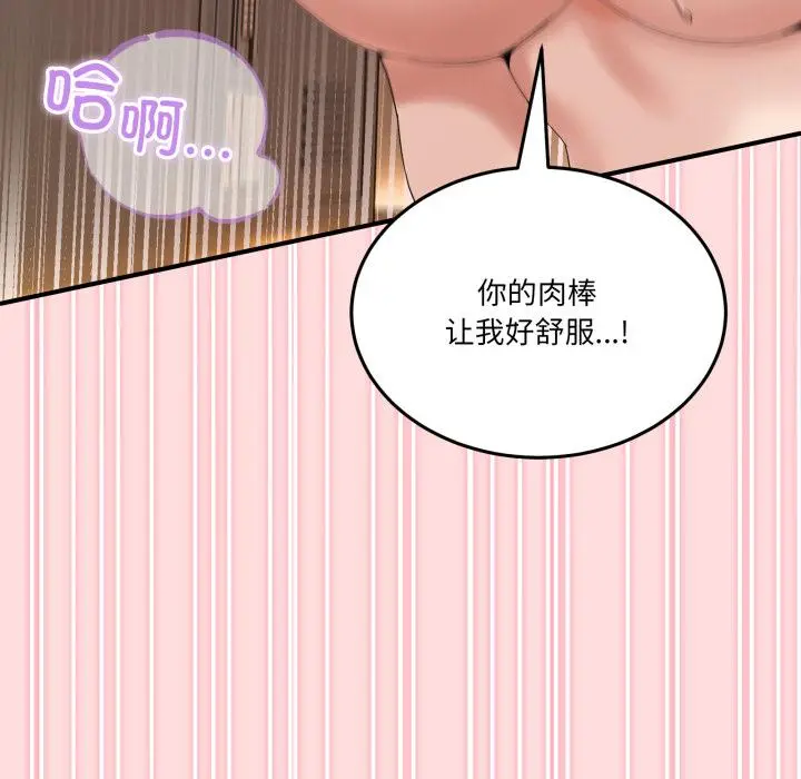 13 男人止步_男人止步