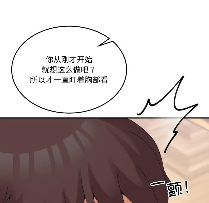 13 男人止步_男人止步