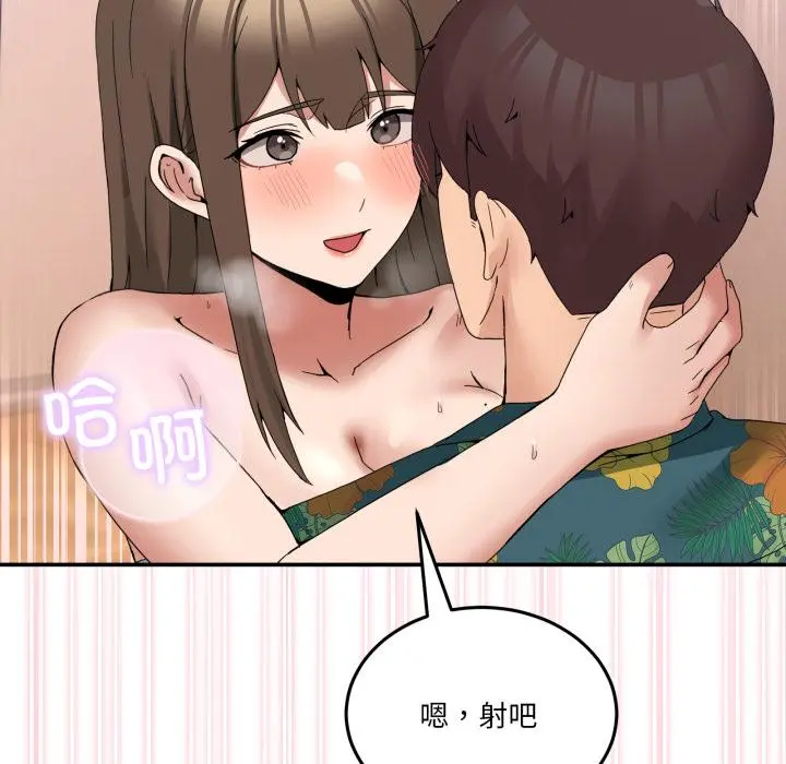 13 男人止步_男人止步