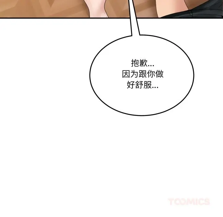 13 男人止步_男人止步