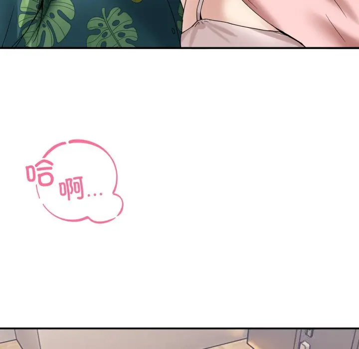 12 男人止步_男人止步