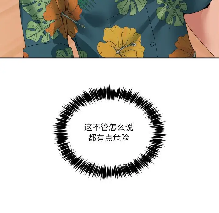 12 男人止步_男人止步