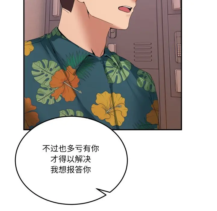 12 男人止步_男人止步