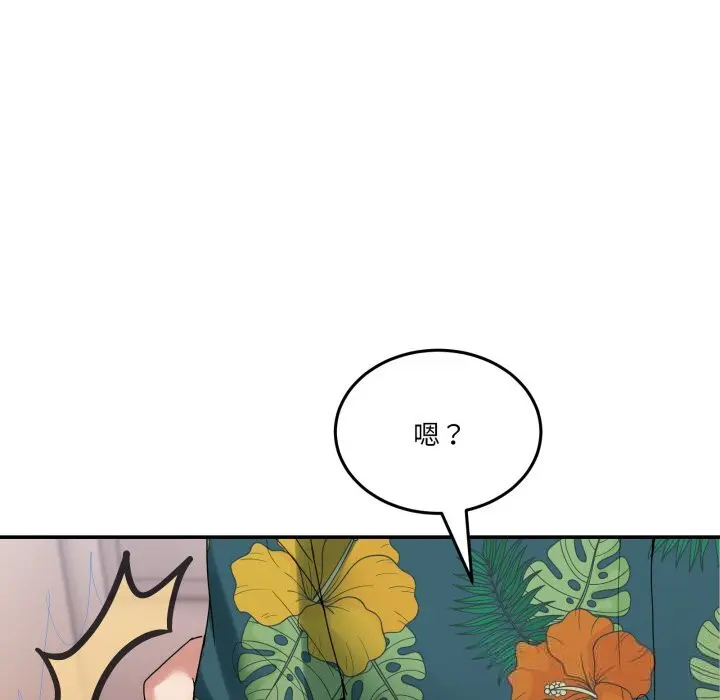 12 男人止步_男人止步