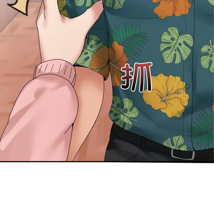 12 男人止步_男人止步