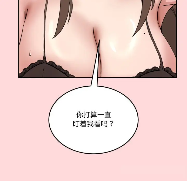 12 男人止步_男人止步