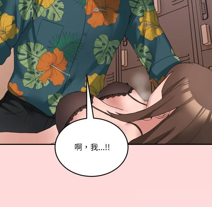 12 男人止步_男人止步