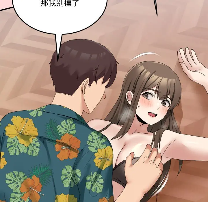 12 男人止步_男人止步