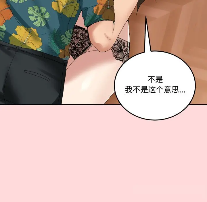 12 男人止步_男人止步