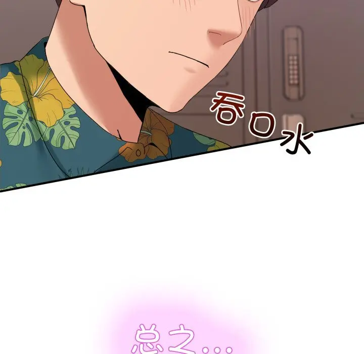 12 男人止步_男人止步