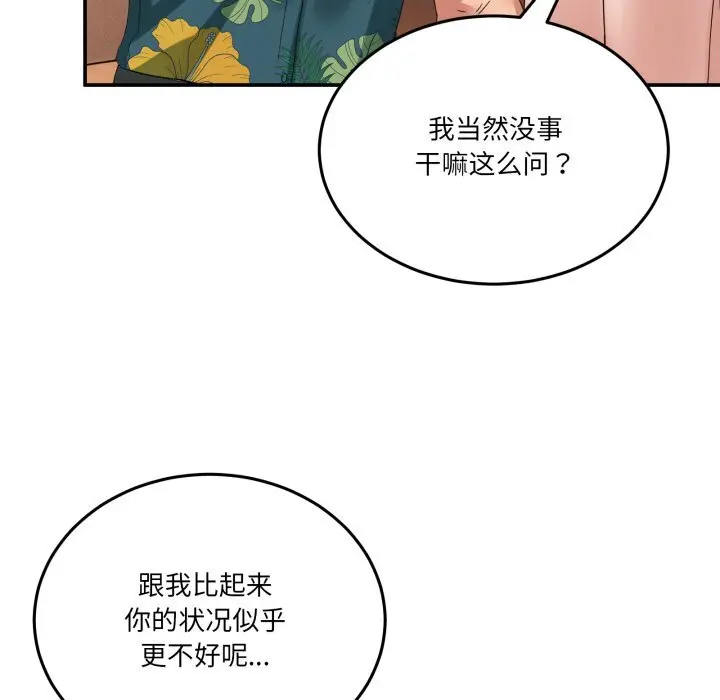 12 男人止步_男人止步