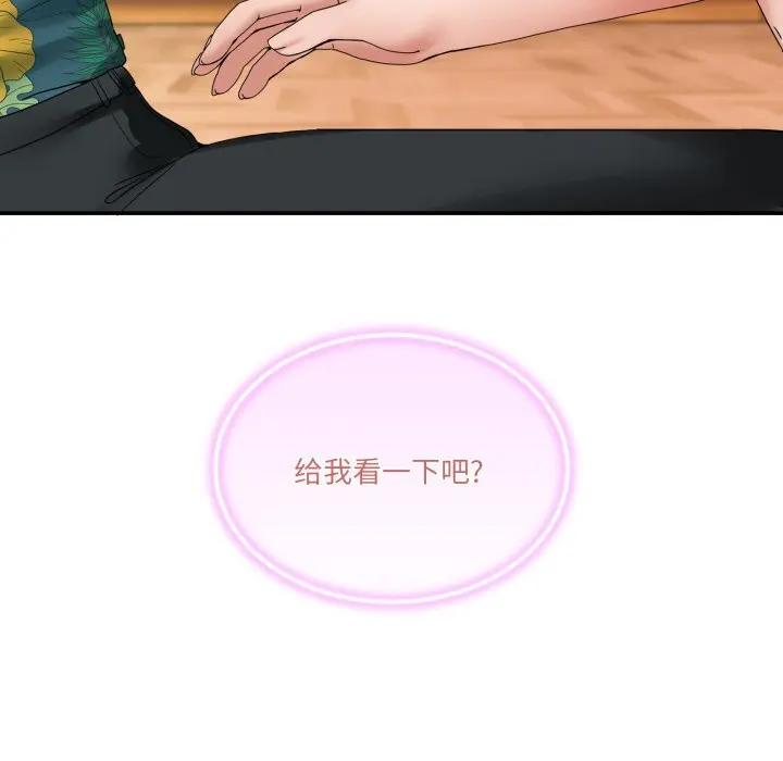 12 男人止步_男人止步