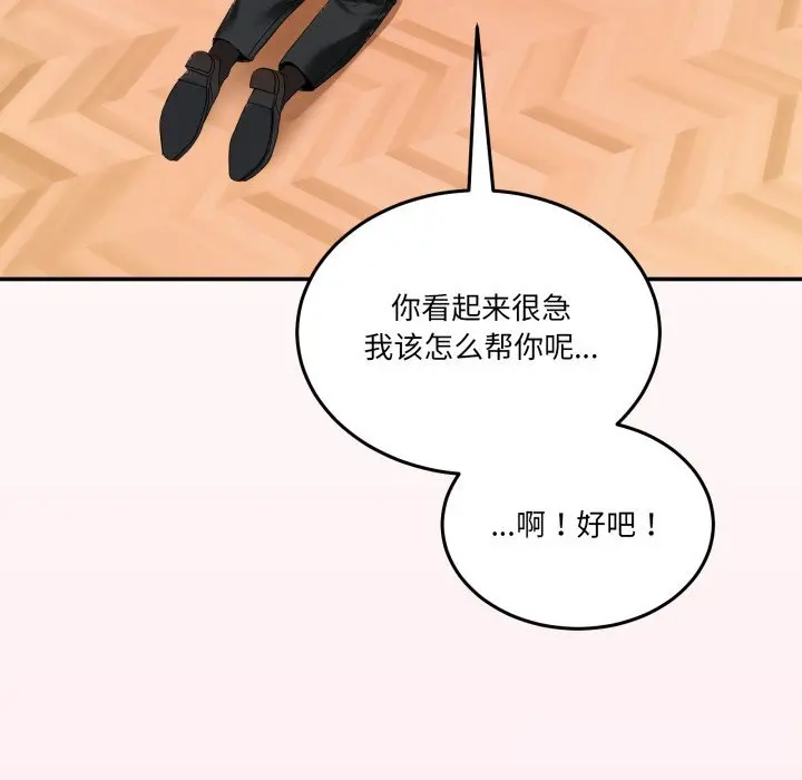 12 男人止步_男人止步