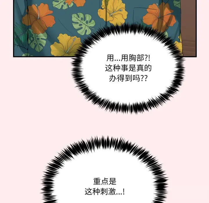 12 男人止步_男人止步