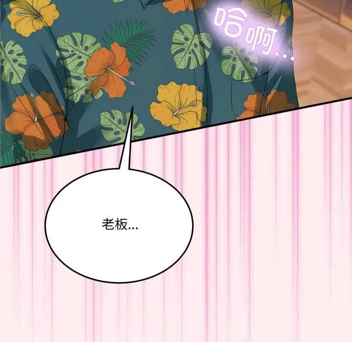 12 男人止步_男人止步