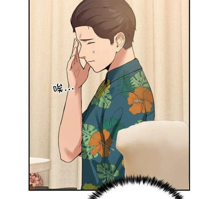 11 男人止步_男人止步