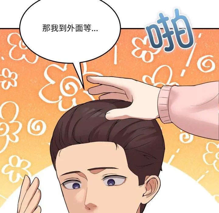 11 男人止步_男人止步