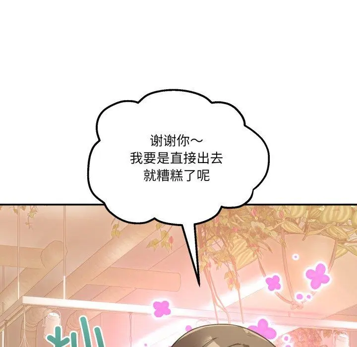 11 男人止步_男人止步