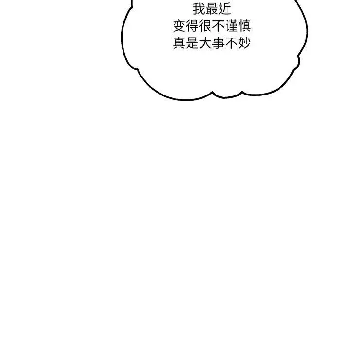 11 男人止步_男人止步