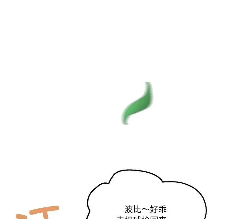 11 男人止步_男人止步