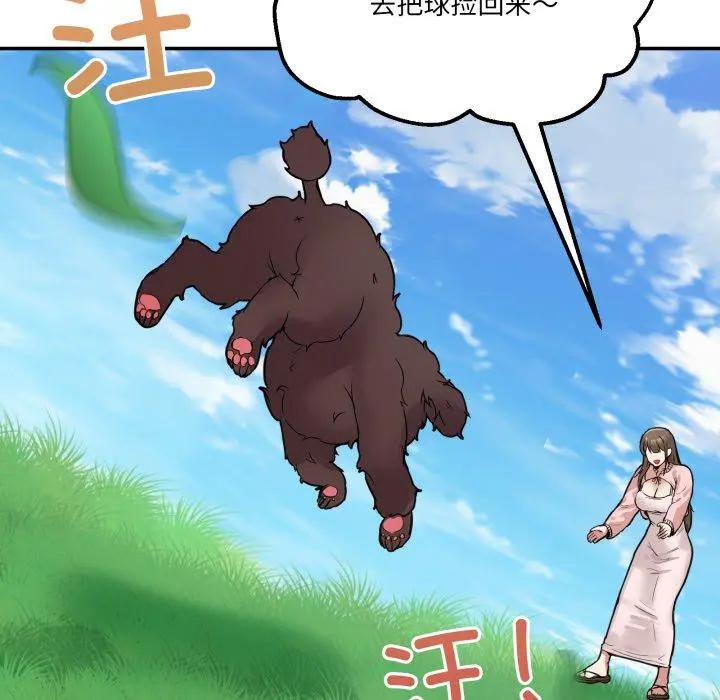 11 男人止步_男人止步