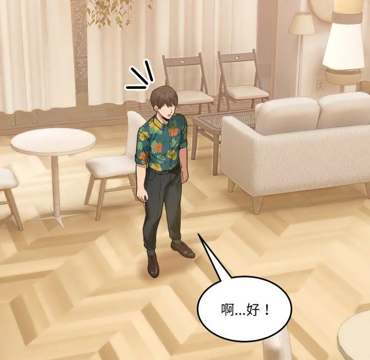 11 男人止步_男人止步