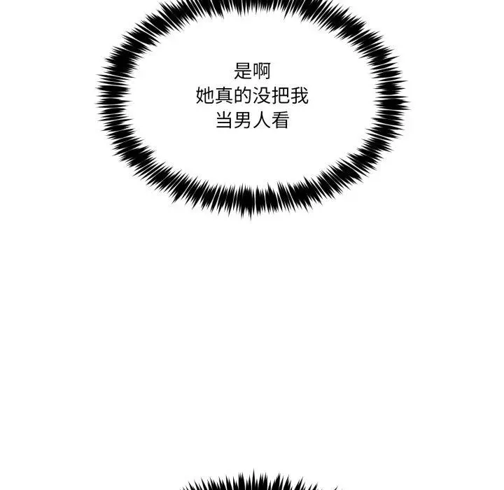 11 男人止步_男人止步