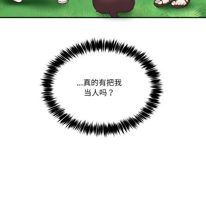 11 男人止步_男人止步