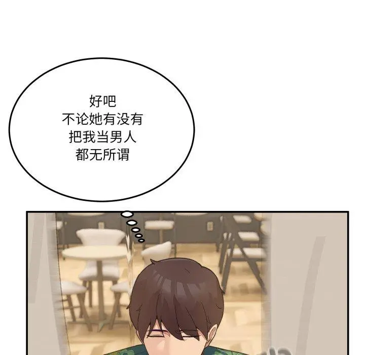 11 男人止步_男人止步