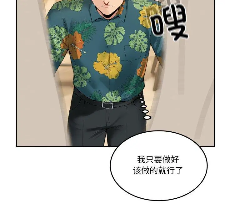 11 男人止步_男人止步