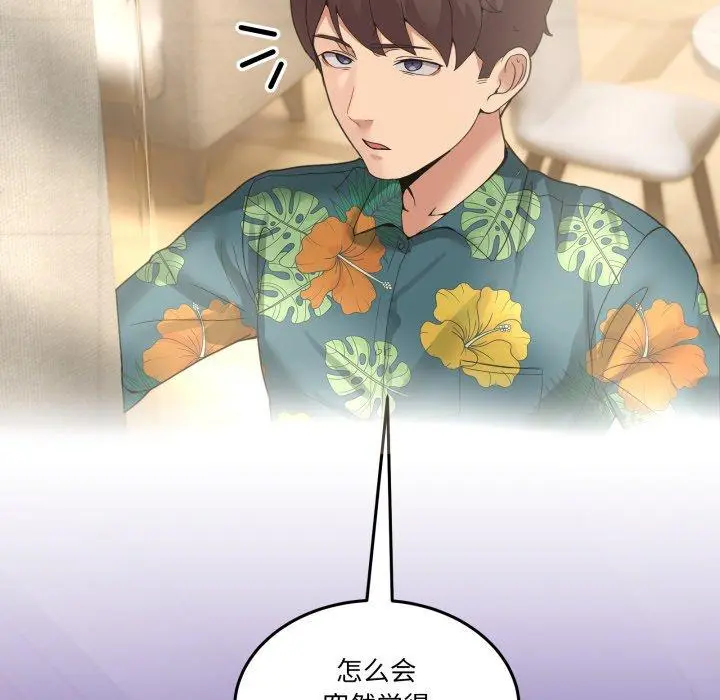 11 男人止步_男人止步