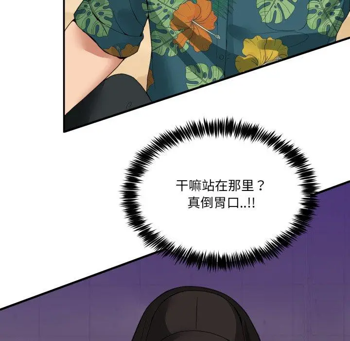 11 男人止步_男人止步