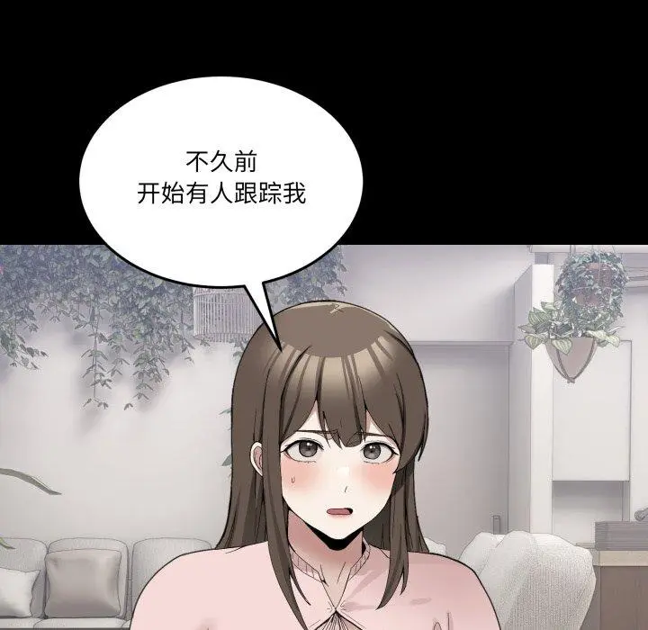 11 男人止步_男人止步