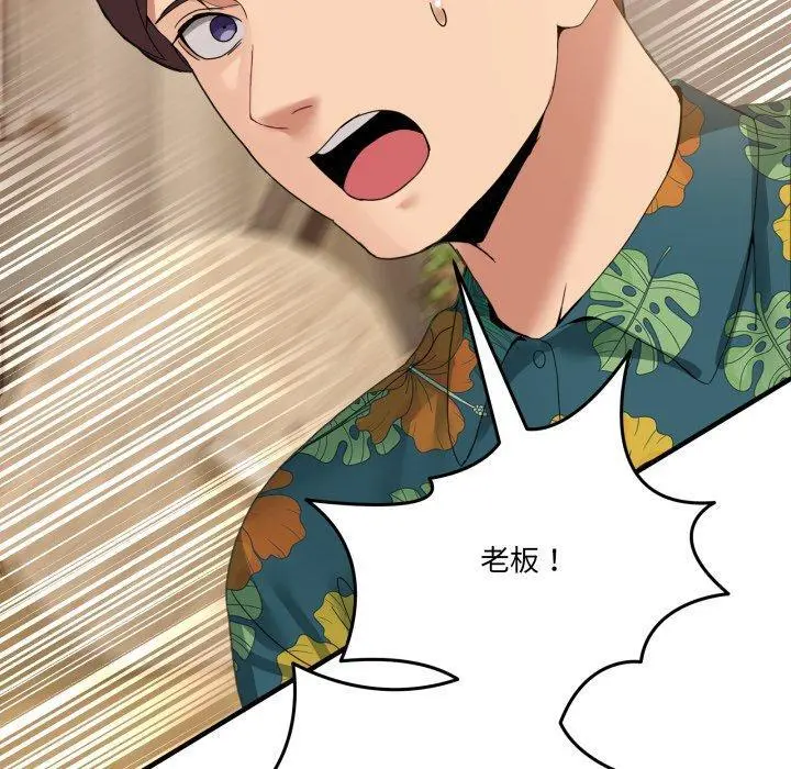 11 男人止步_男人止步