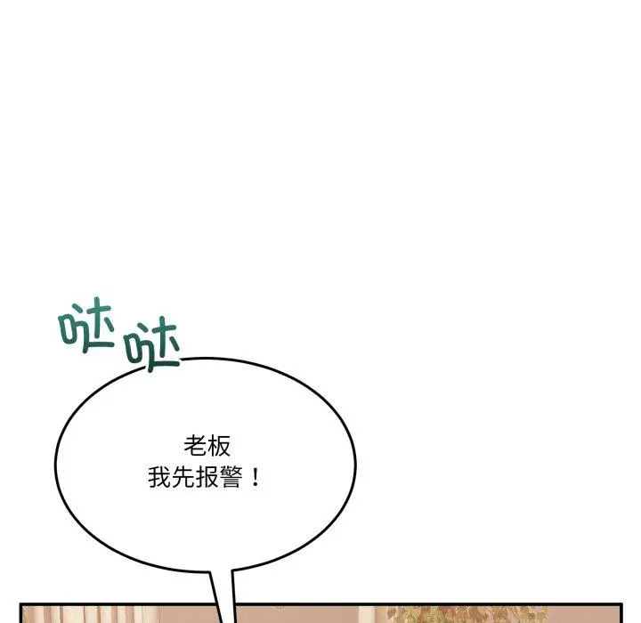 11 男人止步_男人止步