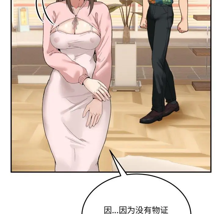 11 男人止步_男人止步