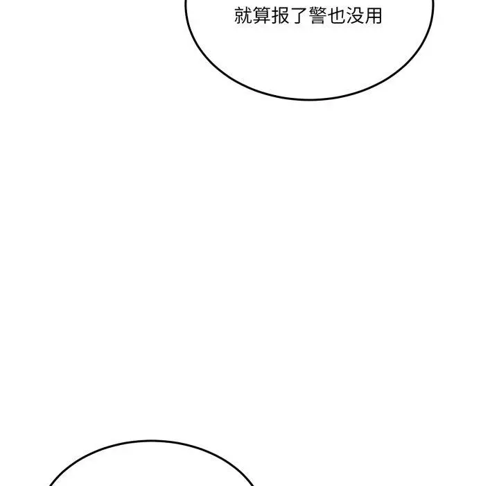 11 男人止步_男人止步