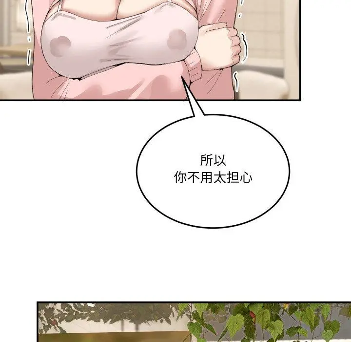 11 男人止步_男人止步