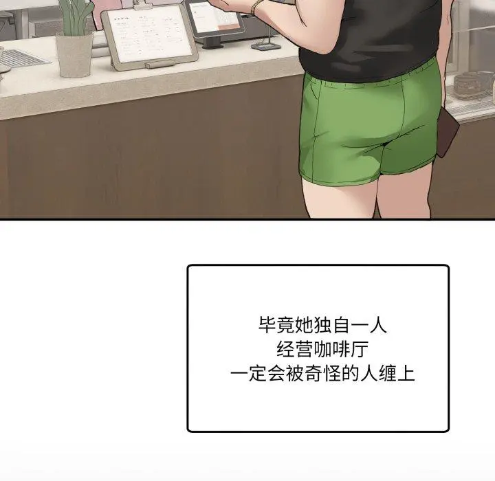 11 男人止步_男人止步