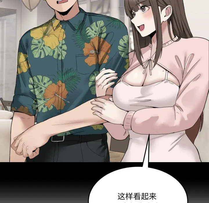 11 男人止步_男人止步