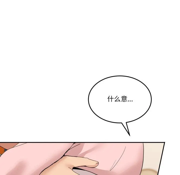 11 男人止步_男人止步