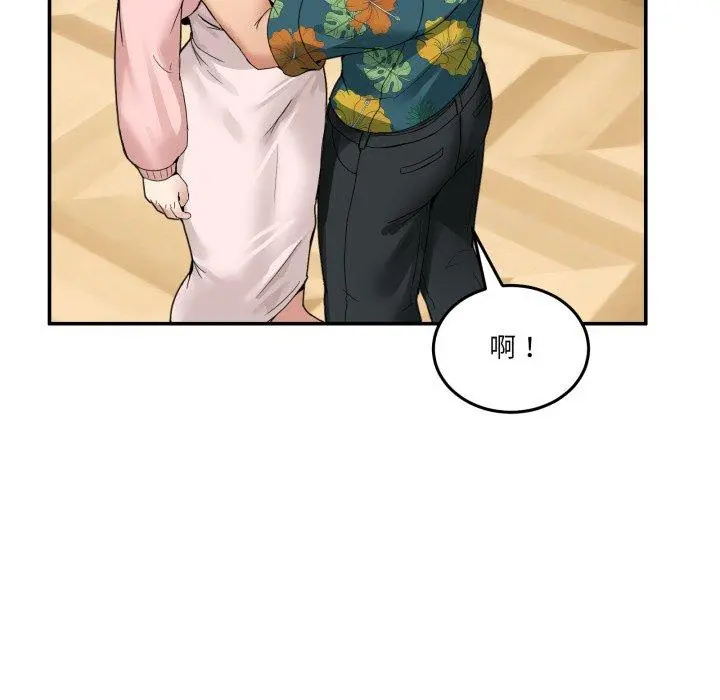 11 男人止步_男人止步