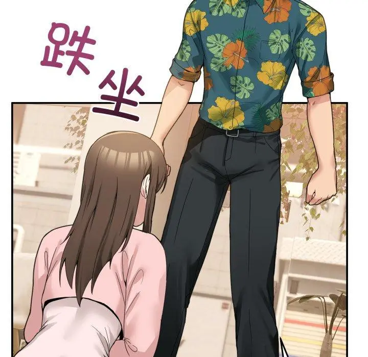 11 男人止步_男人止步